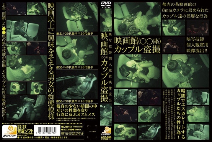 AOZ-69/h_308aoz00069のメインビジュアル
