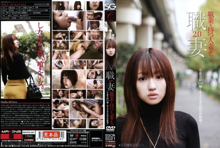 SGCRS-21/h_315sgcrs021のメインビジュアル