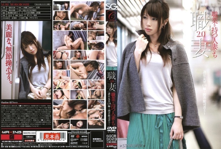 SGCRS-23/h_315sgcrs023のメインビジュアル