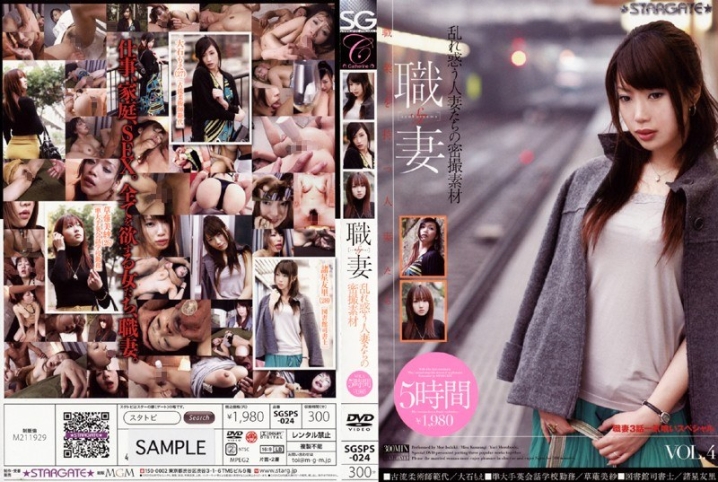 SGSPS-24/h_315sgsps00024のメインビジュアル