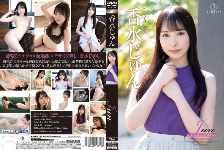 REBD-753/h_346rebd00753のメインビジュアル