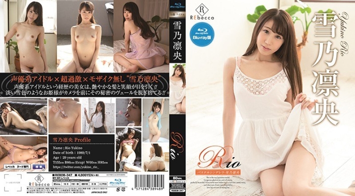 REBDB-347/h_346rebdb00347のメインビジュアル