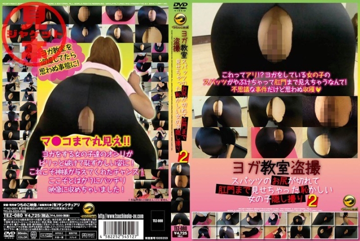 TEZ-80/h_398tez00080のメインビジュアル
