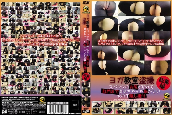 TEZ-177/h_398tez00177のメインビジュアル