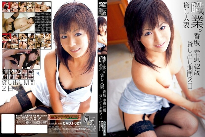 CADJ-27/h_419cadj00027のメインビジュアル