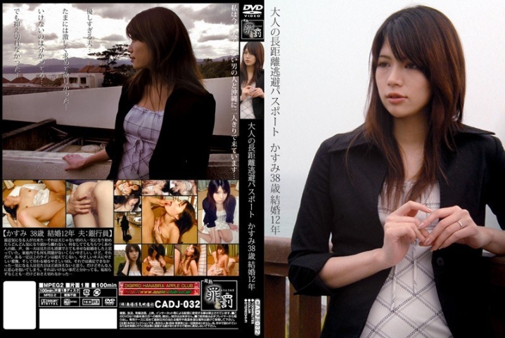 CADJ-32/h_419cadj00032のメインビジュアル