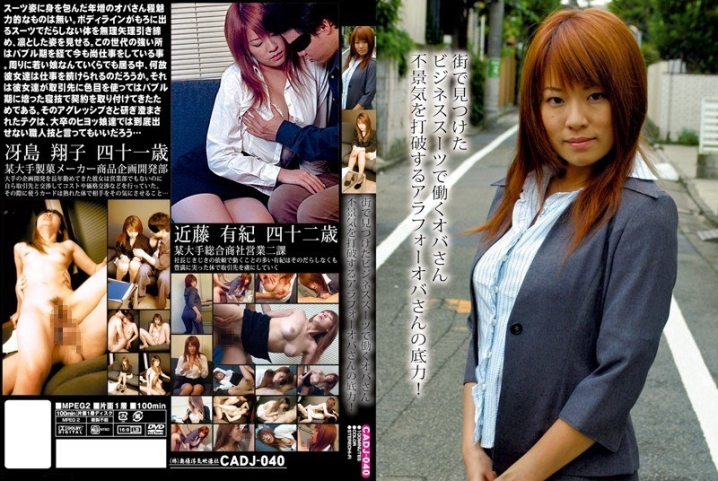 CADJ-40/h_419cadj00040のメインビジュアル