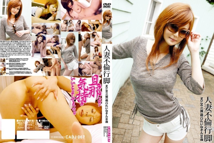 CADJ-67/h_419cadj00067のメインビジュアル