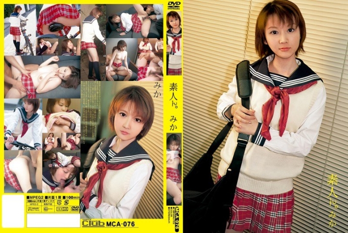 MCA-76/h_419mca00076のメインビジュアル