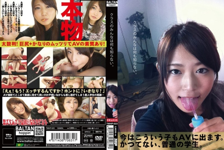 TMHP-23/h_452tmhp00023のメインビジュアル