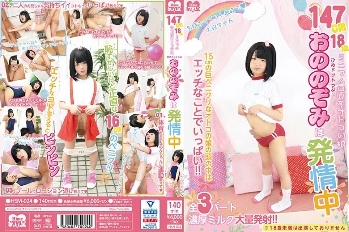 HSM-24/h_458hsm00024のメインビジュアル