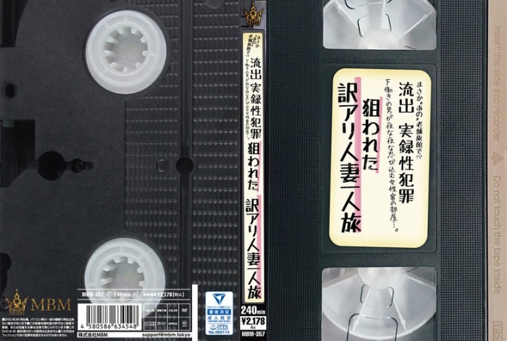 MBM-357/h_460mbm00357のメインビジュアル