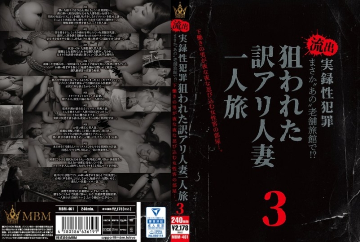 MBM-461/h_460mbm00461のメインビジュアル