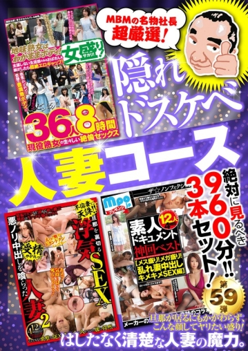 MBMU-59/h_460mbmu00059のメインビジュアル