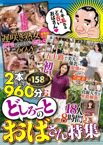 MBMU-158/h_460mbmu00158のメインビジュアル
