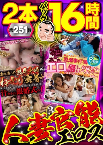MBMU-251/h_460mbmu00251のメインビジュアル