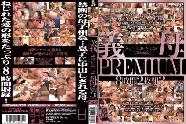 KMDS-20201/h_480kmds020201のメインビジュアル