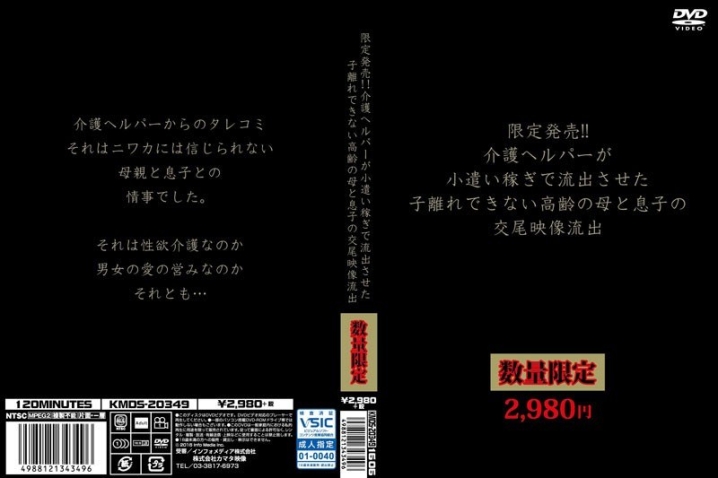 KMDS-20349/h_480kmds020349のメインビジュアル