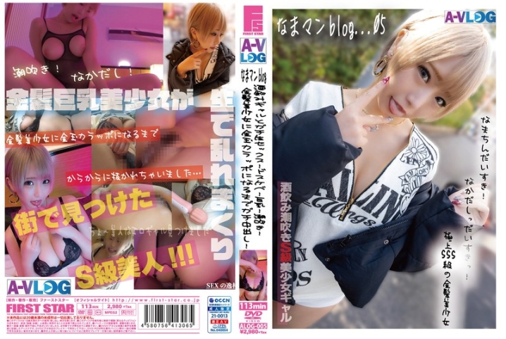 ALOG-05/h_491alog00005のメインビジュアル