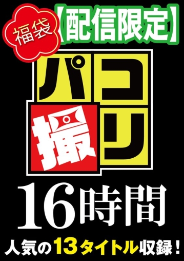 DORI-1603/h_491dori01603のメインビジュアル