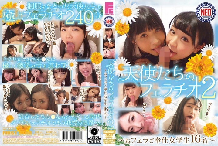 FNEO-37/h_491fneo00037のメインビジュアル