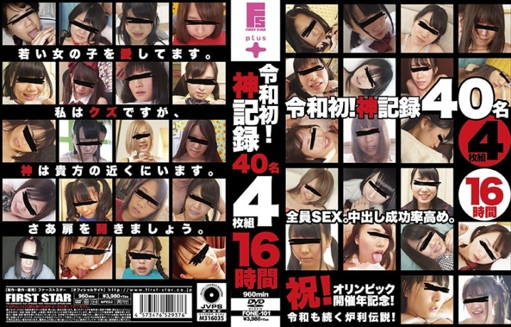 FONE-101/h_491fone00101のメインビジュアル