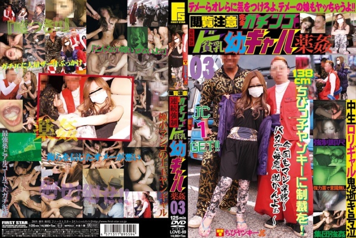 LOVE-89/h_491love00089のメインビジュアル