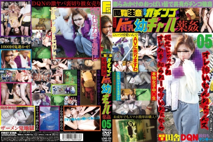 LOVE-155/h_491love00155のメインビジュアル