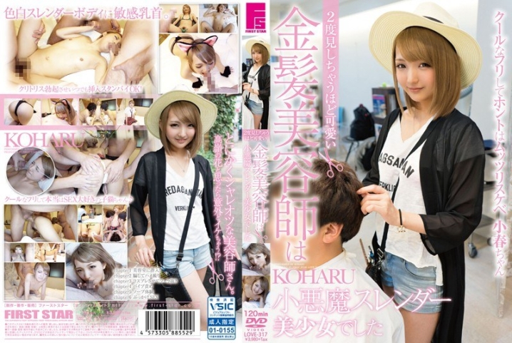 LOVE-317/h_491love00317のメインビジュアル