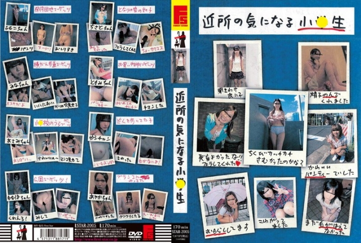 STAR-2005/h_491star02005のメインビジュアル