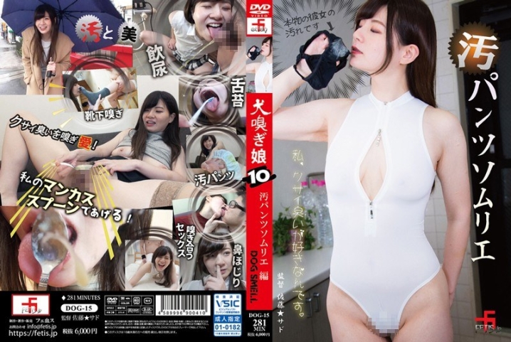 DOG-15/h_496dog00015のメインビジュアル