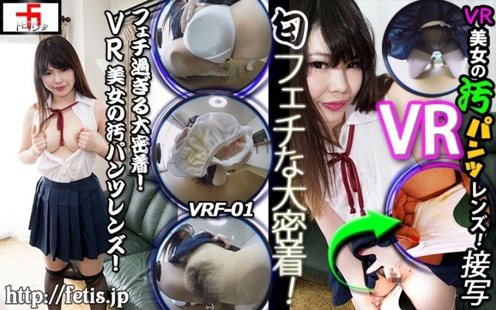 VRF-01/h_496vrf00001のメインビジュアル