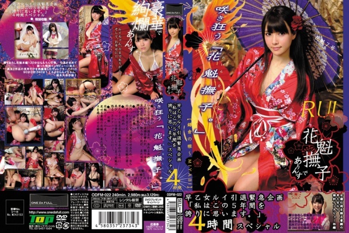 ODFM-22/h_537odfm00022のメインビジュアル