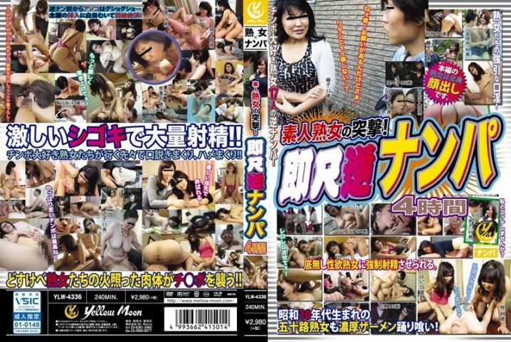 YLW-4336/h_606ylw04336のメインビジュアル