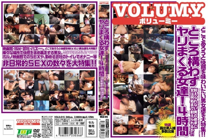 VOLD-15/h_641vold00015のメインビジュアル