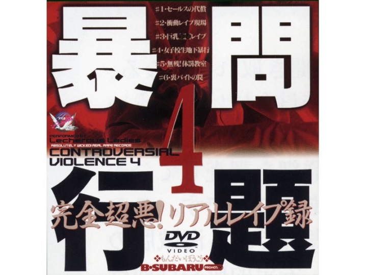 BSDV-51/h_740bsdv00051のメインビジュアル