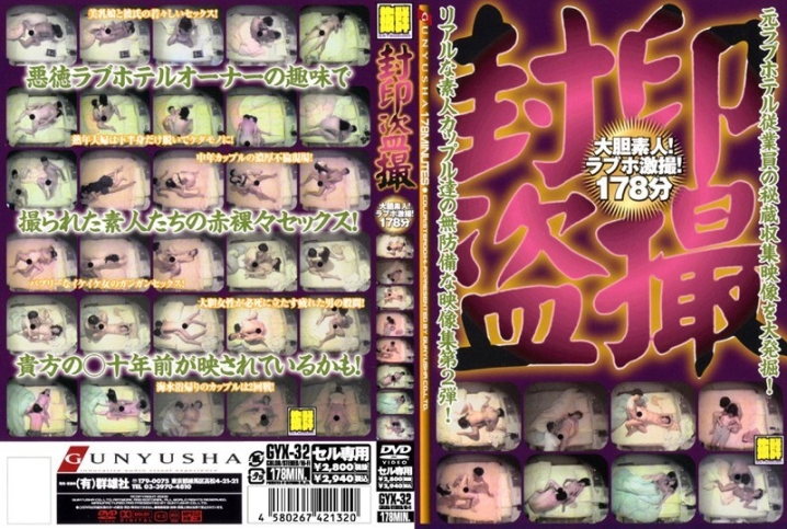 GYX-32/h_740gyx00032のメインビジュアル