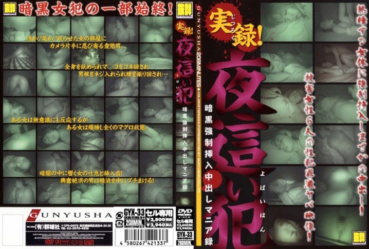 GYX-33/h_740gyx00033のメインビジュアル