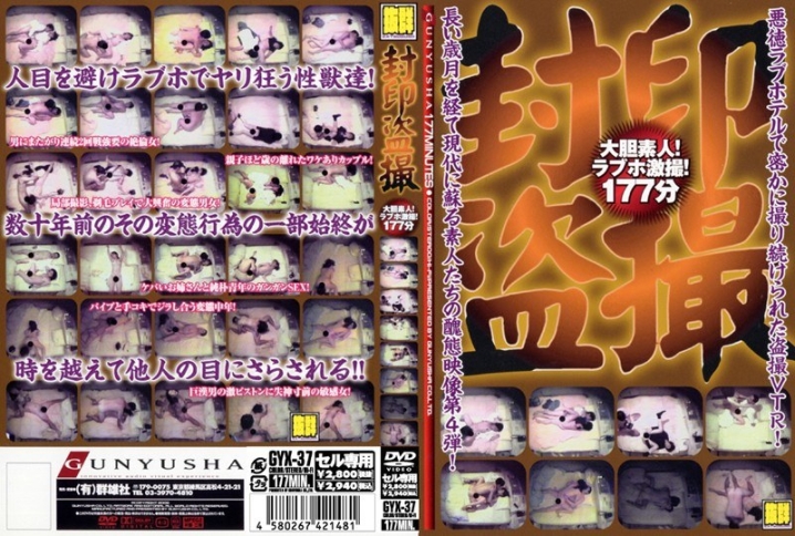 GYX-37/h_740gyx00037のメインビジュアル