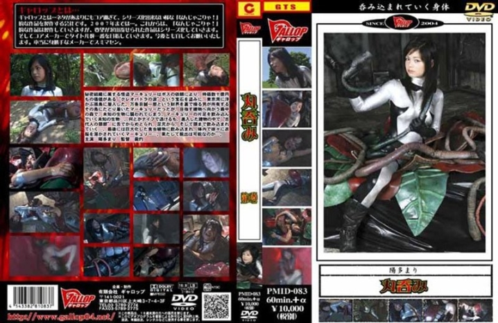 PMID-83/h_758pmid00083のメインビジュアル