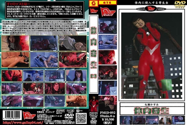 PMID-92/h_758pmid00092のメインビジュアル