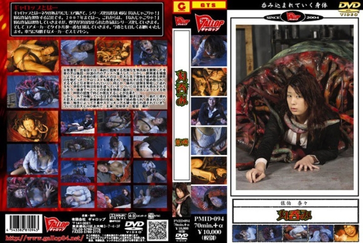 PMID-94/h_758pmid00094のメインビジュアル