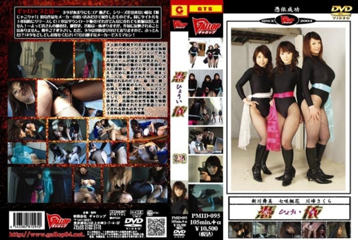 PMID-95/h_758pmid00095のメインビジュアル