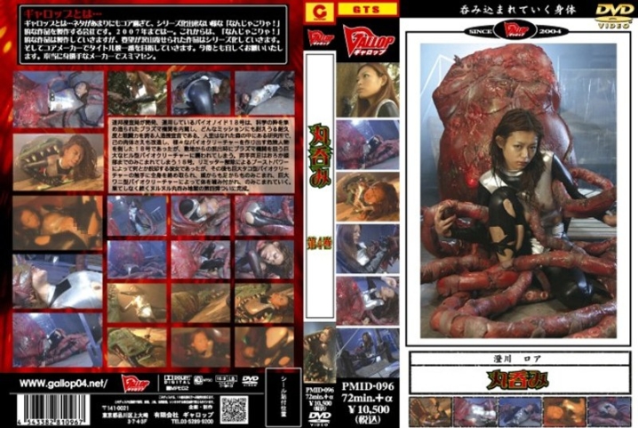 PMID-96/h_758pmid00096のメインビジュアル