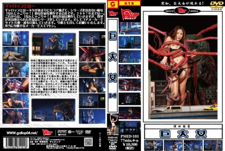 PMID-101/h_758pmid00101のメインビジュアル