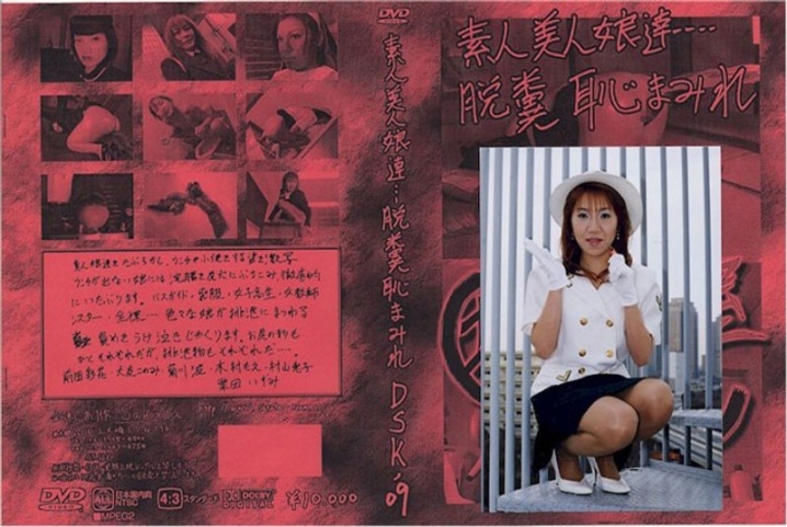 DSK-09/h_759dsk00009のメインビジュアル