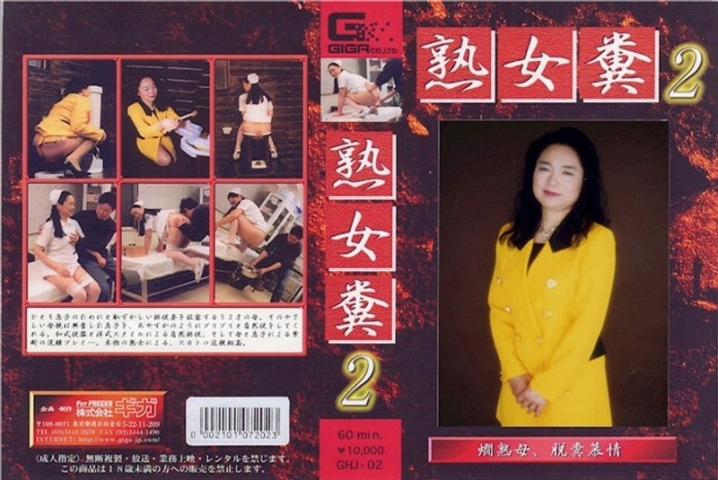 GHJ-02/h_759ghj00002のメインビジュアル