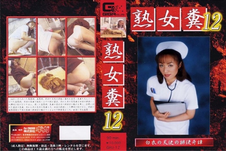 GHJ-12/h_759ghj00012のメインビジュアル