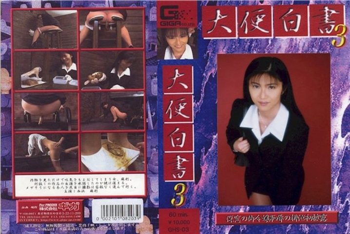 GHS-03/h_759ghs00003のメインビジュアル