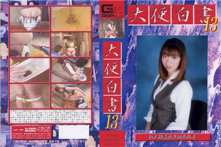 GHS-13/h_759ghs00013のメインビジュアル